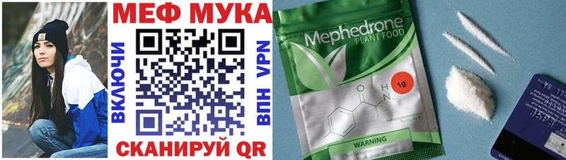 Купить  Тында  МЯУ-МЯУ мука 