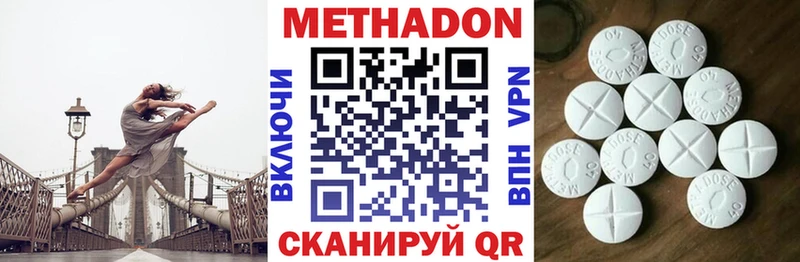 МЕТАДОН белоснежный  Купить где  Тында 