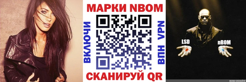 Марки N-bome 1500мкг  Купить закладки  Тында 